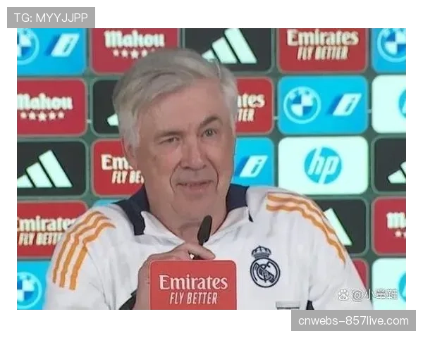 赛后复盘：皇马防守漏洞致客场失分，安切洛蒂承认失误