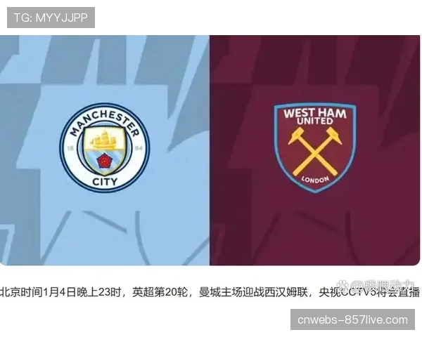 曼城已连续22个英超主场不败，本场迎战西汉姆联