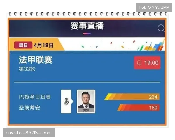 法甲联盟计划缩减海外赛程，专注提升本土上座率与观赛体验